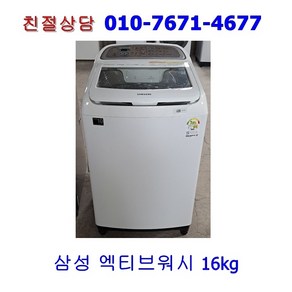 삼성 엑티브워시 일반세탁기 16KG, WA16J6730KS