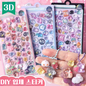 Winpo DIY 3D 입체 스티커, 1개, A-2 귀염 동물들