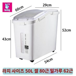 쌀 보관통 대용량 곡물 가게 업소용밀가루통 이동식 대용량, A. 50L대형F8902센드삽), 1개