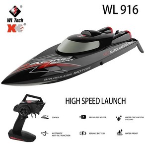 WLtoys RC 브러시리스 고속 레이싱 성인용 리모컨 스피드 보트 55 2200mAh