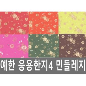 예한 전통한지 응용한지4 민들레지, 07