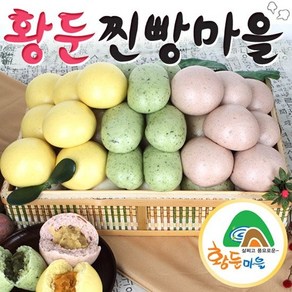 [황둔찐빵마을] 황둔 앙금3종 쌀찐빵 (단호박 고구마 쑥앙금 10개씩/총 30개), 없음, 상세 설명 참조, 1세트