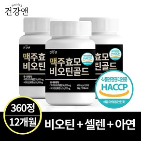 건강앤 맥주효모 비오틴골드 식약청 HACCP 인증, 120정, 3개