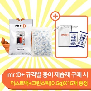 미스터디 + 규격별 종이 제습제 식품 견과류등 보관, 1개, 30g