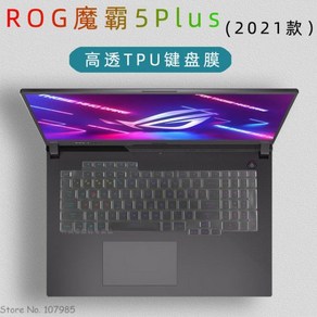 노트북 키스킨 실리콘 TPU 키보드 커버 스킨 프로텍터 Asus ROG Stix G17 G713 G713QR G713Q G713RM QR QM 17.3 인치 게임용