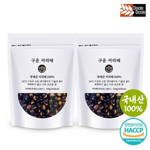 쪄서볶은 서리태 볶음 150g 2개 /4개 열풍로스팅 통곡물 영양간식 검정콩 두리두리