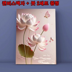 [초보자 가능] 연꽃 DIY 명화 그리기 세트 40 x 50cm 캔버스액자 붓 2세트 증정, 연꽃-58, 1개