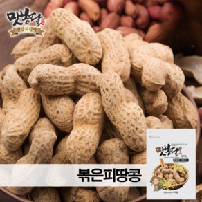 맛봉달 24년산 피땅콩볶음 안주 간식 껍질째 볶은땅콩 중국산, 1개, 2kg