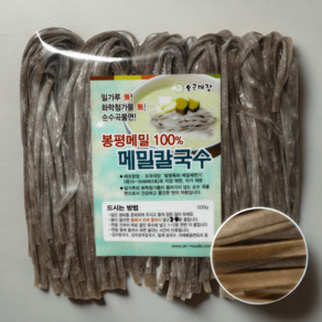 국산 봉평 100% 메밀 면 500g 국수 칼로리 소바 저칼로리 음식 저녁