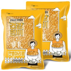 깐병아리콩 4kg (2kg+2kg) 슈퍼푸드