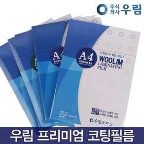 오피스 4U 기계코팅지 코팅지 A4 100매 A3 B4 B5 A5 코팅필름 사진코팅 가정용 코팅기 손코팅 코팅기계 코팅 라벨지 미니코팅기 a4 양면테이프