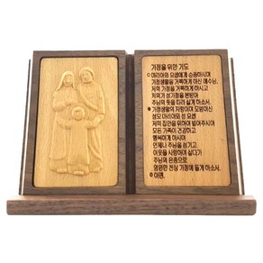 가톨릭천주교성물 원목투톤 가정을 위한 기도문, 혼합색상, 1개