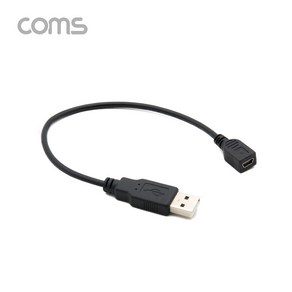 (COMS) 미니5핀 to USB(A) 변환케이블 20cm/TB294 TB294