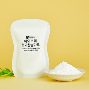 [세척완료]아이보리 초기찹쌀가루_토핑메이트 초기큐브만들기