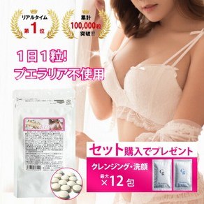 일본영양제 2봉 이상 구입으로 유익한 버스트 매력 업 사프리 극양 보론 30알 30일분 서프리 푸에라리아 밀리피카 와일드 얌 이소플라본, [03] 3봉, 3개, 30정