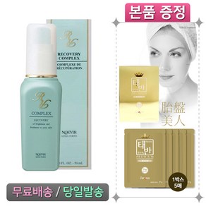 NOEVIR 노에비아 리커버리 콤플렉스 50ml + 다크니스 태반 & 콜라겐 마스크 팩, 1개, 50g