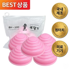 실리콘 부항기 특대형 5p, 1개