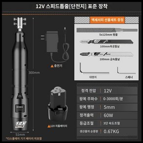 다이아몬드 야스리 야슬이 공구 모서리 전동줄 파일 금형 공예, 12V 속도 조절(배터리1), 1개