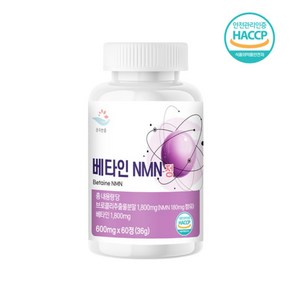 순수한줌 식물유래 베타인 NMN 천연아미노산 정, 1개, 60정