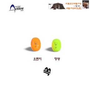 경성공예 쏙 (0옐로우 0오렌지) 극소형벵에돔찌 바다극소형구멍찌, 0 오렌지, 1개