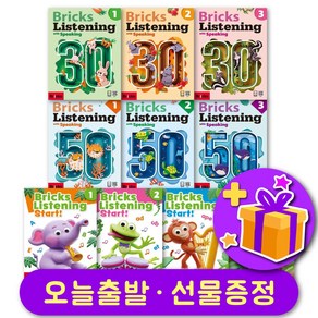 브릭스 리스닝 Bicks Listening Stat 50 30 레벨 선택 구매, 50-3 + 선물증정