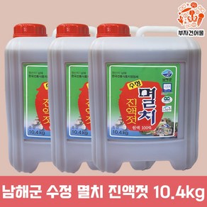 멸치진액젓 남해멸치 숙성 남해안멸치젓 김장양념 수정 멸치 진액젓 10.4kg, 1개