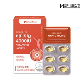 [국내배송]한미생활건강 비타민D 4000IU 300g 30캡슐, 30정, 1개