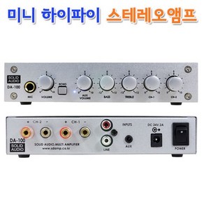 DA-100 100W 미니스테레오 앰프 매장 카페 PC용 엠프