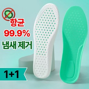 바른발연구소 항균 깔창 발냄새 제거