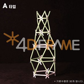 4D프레임 희망의 탑 4D 와카워터(5각)체험용, A타입