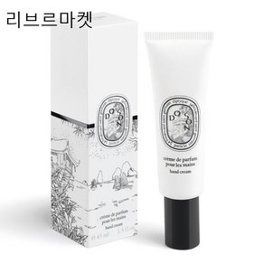 (정품만판매)딥디크 핸드크림 도손 45ml 백화점정품, 1개