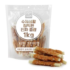 수제생활 정직한 진짜 중량 대용량 강아지간식, 1개, 1kg, 치킨크런치