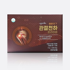 무릎 관절 허리 손목 글루코사민 관절천하 프리미엄 4g x 32환 삼성바이오헬스