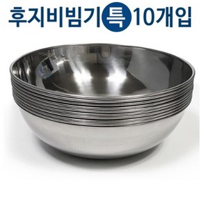 키친이레 국산 업소용 스텐 후지 비빔기 21cm 10개, 1개