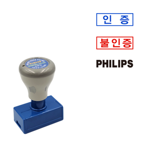 에스엠프린팅 만년스탬프 1640 (12X36mm) 교환 환불불가 연락처 회사 상호 로고 홍보 스탬프, 적색