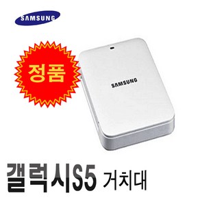 삼성 정품 갤럭시 S5 갤5 배터리 EB-BG900BBK 중고A급 충전거치대 2000mAh 밧데리