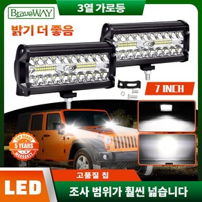 12-24V 슈퍼 LED 방수 차량용 써치라이트 120W 선박 화물 지게차 차량용 집어등 캠핑, 2개