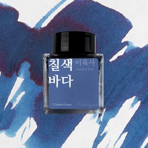 [단품] 이육사 잉크 30ml 5종