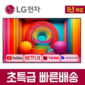 LG전자 55인치 울트라HD 4K 스마트 TV 55UN7300 유튜브 넷플릭스 A+, 수도권, 스탠드형