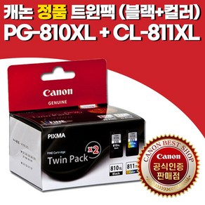 캐논 잉크 트윈팩 PG-810XL + CL-811XL