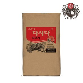 백설 다시다 쇠고기 25kg/쇠고기다시다