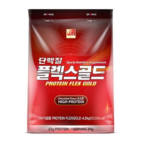 스포맥스 플렉스골드 유청단백질프로틴 파우더보충제 4.5kg, 1개