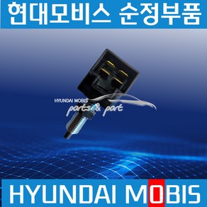 트라고 엑시언트 뉴파워트럭 메가트럭 메가와이드캡 클러치 스위치 순정 938105H000, 1개