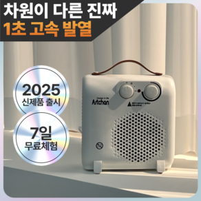 공간을 따뜻하게 미니 온풍기 안전한 저소음 PTC 전기 히터, 우유니 화이트