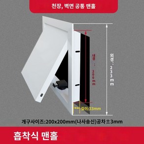 점검구 천장 벽 200 400 개폐식 커버 분전함 가리개 욕실천장, 200x200mm(천장사용가능), 1개