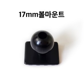 볼마운트 17mm 리필용, 1. 팰리세이드 볼마운트/1개, 1개