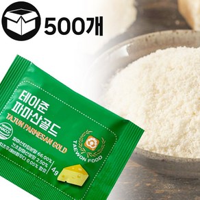제이케이푸드 태원 테이준 파마산골드 (BOX) 일회용 파마산 치즈가루, 500개, 4g