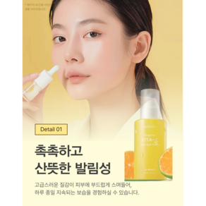 [안티도틱스] 텐저린 비타C 잡티 세럼 미백 세럼, 2개, 90ml