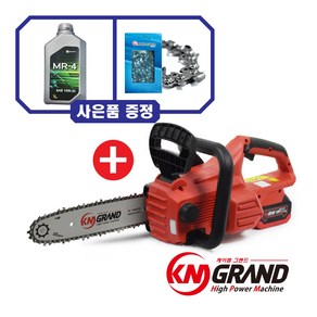 [본사직영판매] KMG-C2010B KM그랜드 18v 충전톱 무선톱 가지치기톱, 1.베어툴 구성 (배터리 충전기 없음), 1개