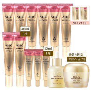 AHC 아이크림 시즌12 프리미어 앰플인 코어리프팅 40ml 8개+12ml 3개+골든너리싱2종, 1개